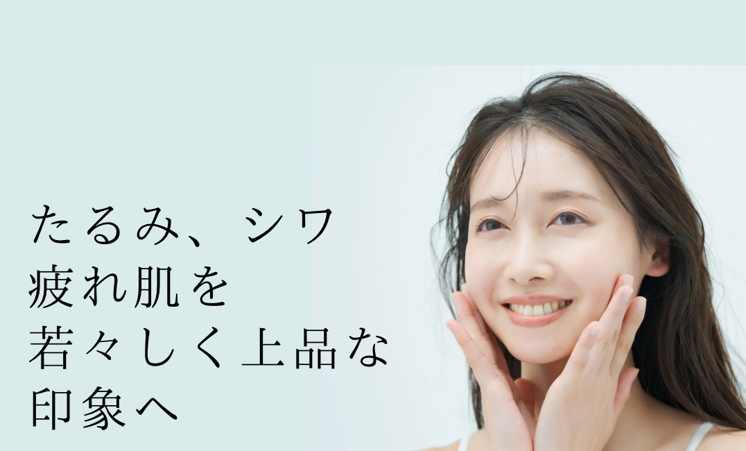 ヒト幹細胞エステに申し込む
