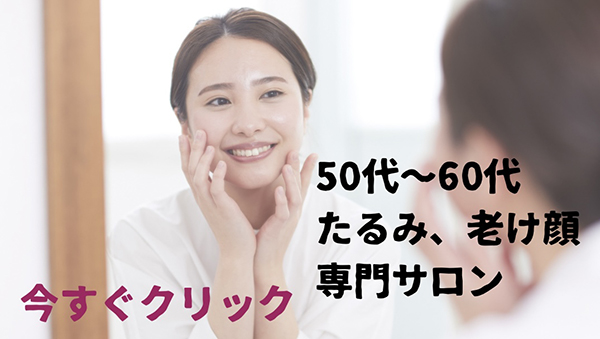 ヒト幹細胞エステに申し込む