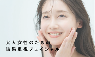ヒト幹細胞エステに申し込む